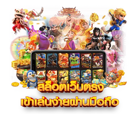 เกมสล็อตเฮง 99 เว็บตรง